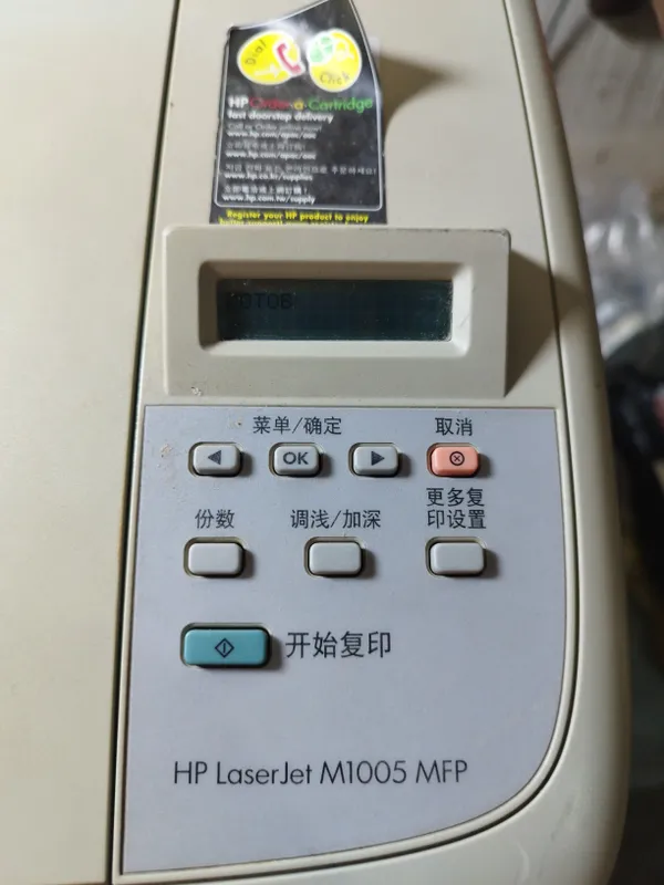 HP LaserJet M1005 MFP 4