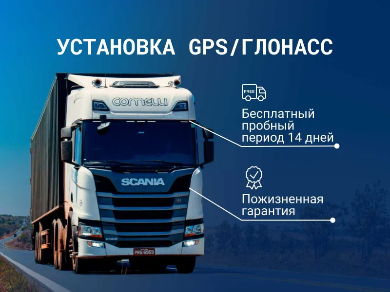 GPS трекер и датчик уровня топлива в г. Самарканде