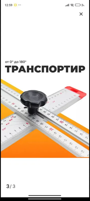Многофункциональный инструмент Линейка — фото 2