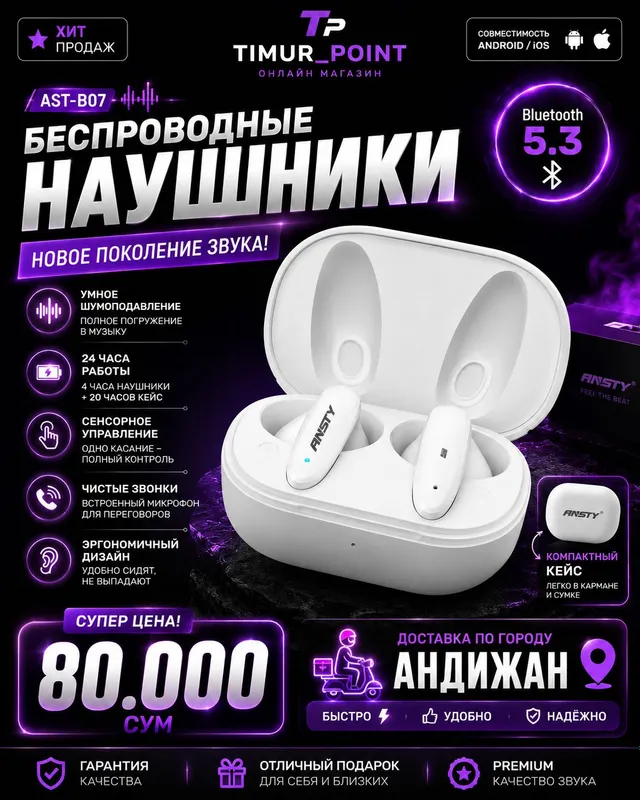 Беспроводные наушники 1