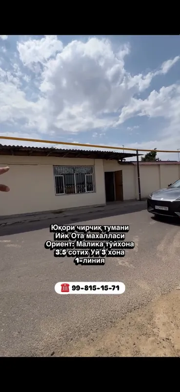 Продаётся двор Срочно Ийк отада 9