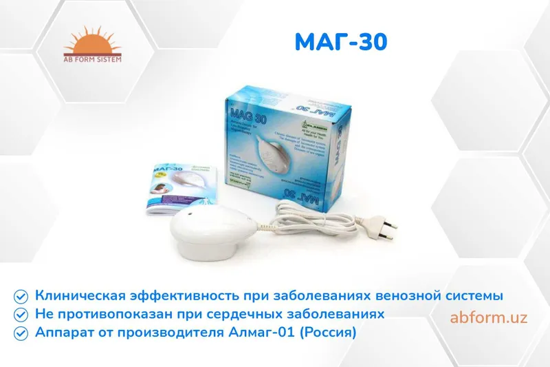 Физиотерапевтический аппарат МАГ-30