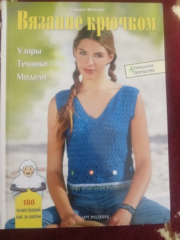 knigi dlya obucheniya kryuchkom s nulya