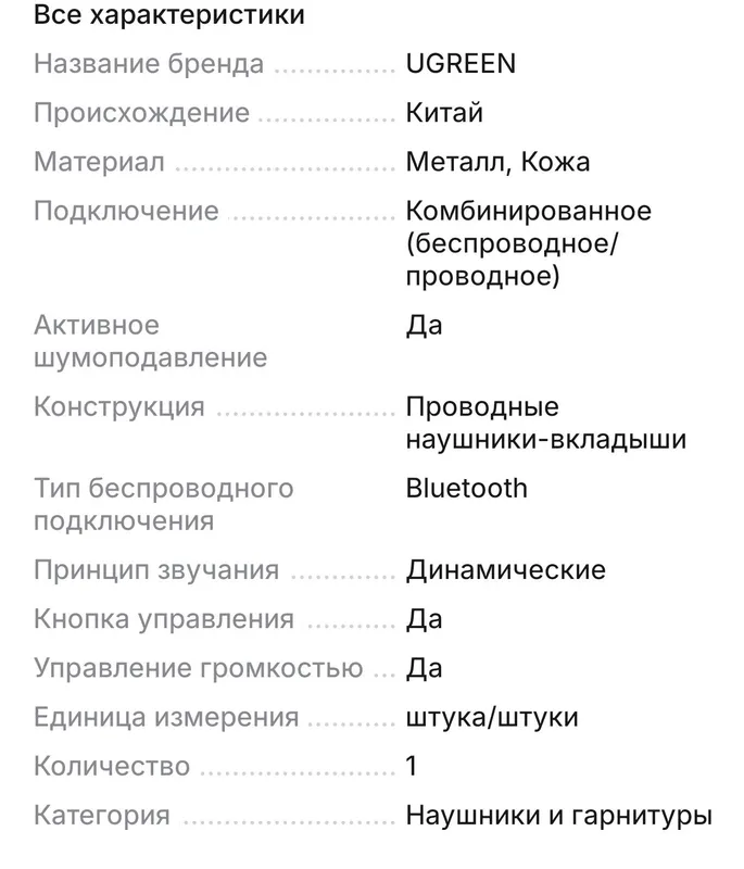 беспроводные наушники ugreen studio pro — фото 1