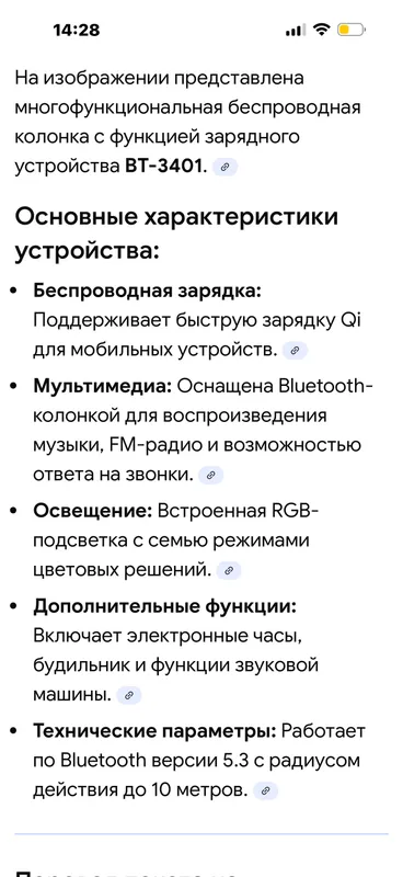 Зарядка беспроводная 2 Зарядка беспроводная 2