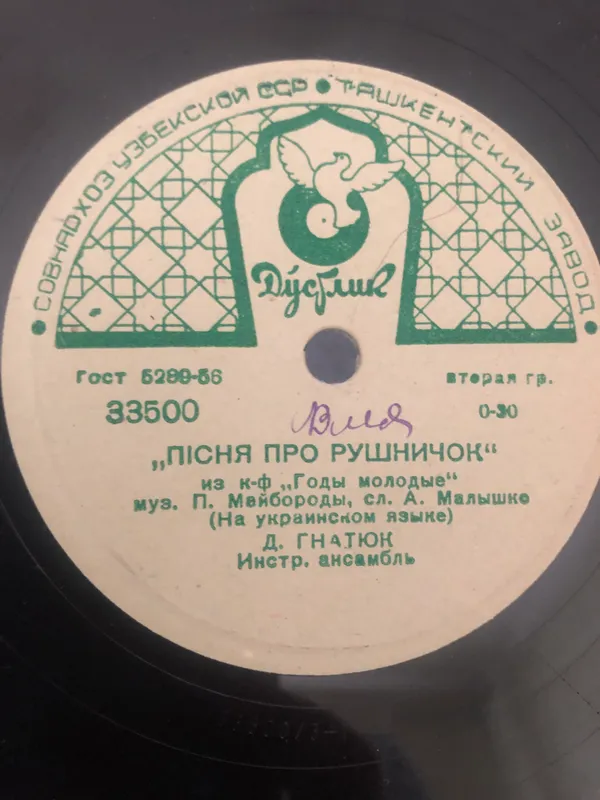Пластинки 50-60 годов 4