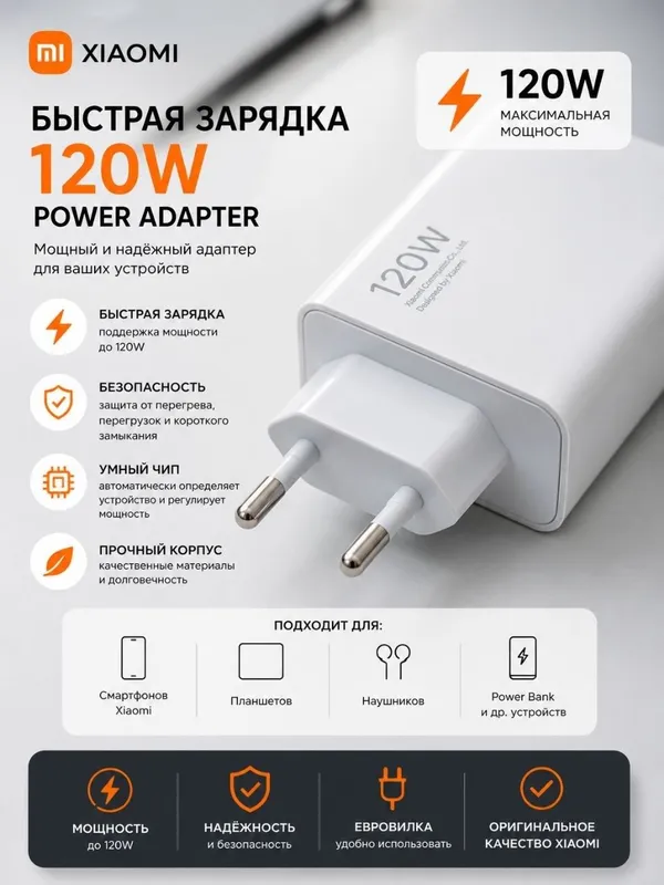 Telefon uchun quvvatlagich. Tezkor zaryad, xiomi va samsung uchun