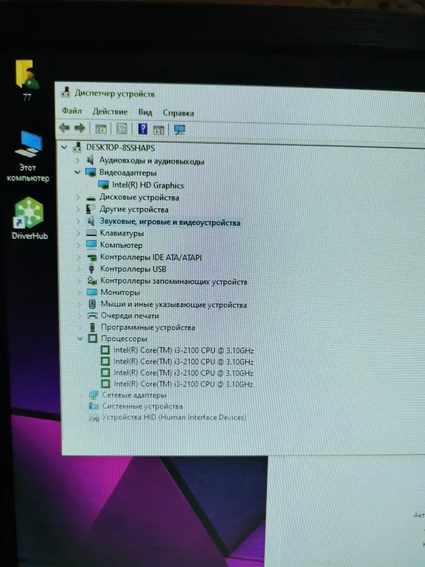 Домашний компьютер 8/256gb 5 Домашний компьютер 8/256gb 5