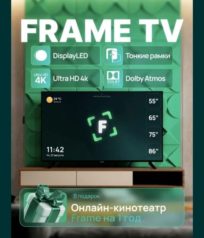 Срочно продаю телевизор новый 1