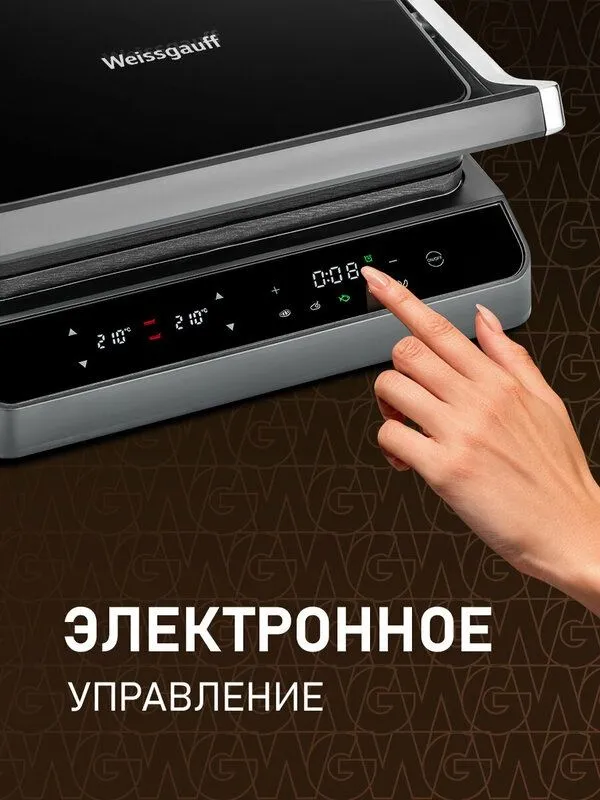 Гриль электрический Weissgauff WCG 250 B Digital Glass, 3 в 1 6