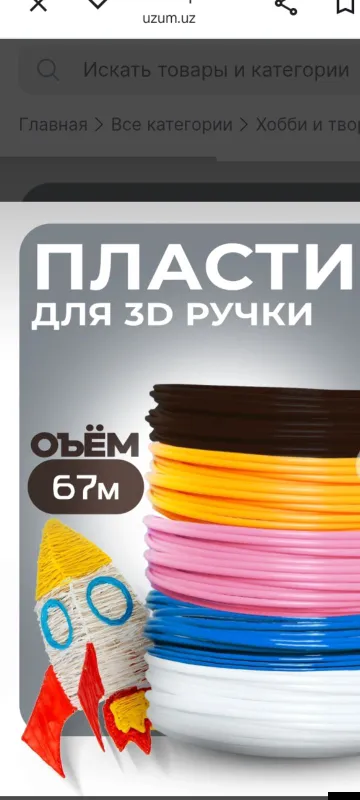 plastik pirintr ruchka uchun 1