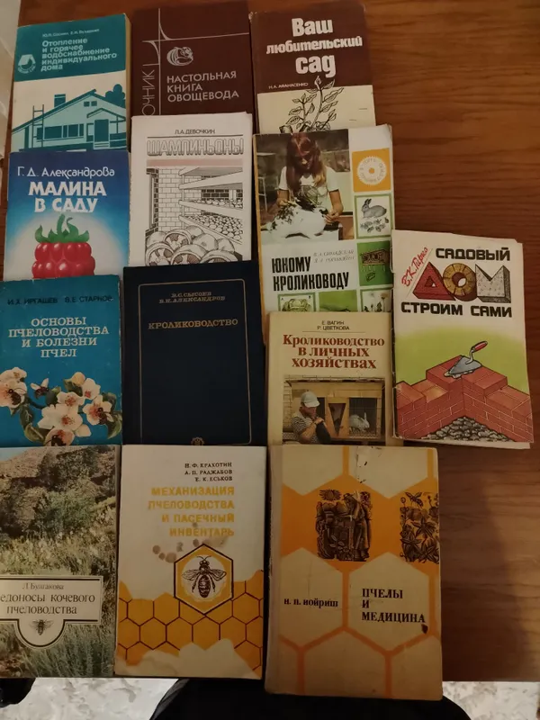 Книги по пчеловодству и кролиководства.