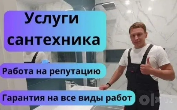 Сантехник. Santexnik. По городу. Недорого. Качественно. Сантехник. Santexnik. По городу. Недорого. Качественно.