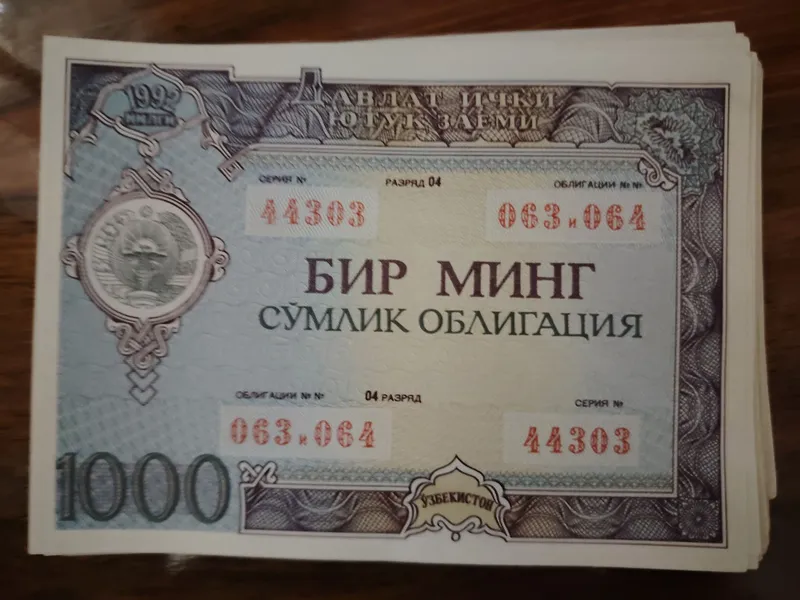 Zayom, Заём. Бир минг сумлик облигация. 1000 SO'M
