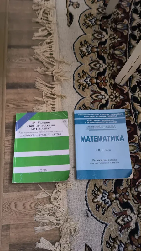 книги математики, matematika kitoblari b/u книги математики, matematika kitoblari b/u