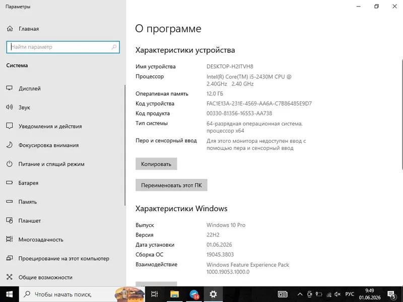 Ноутбук HP, 300 игр, 12 ГБ ОЗУ, SSD 240... 2 Ноутбук HP, 300 игр, 12 ГБ ОЗУ, SSD 240... 2