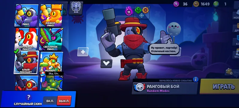 Аккаунт Brawl Stars 7 Аккаунт Brawl Stars 7