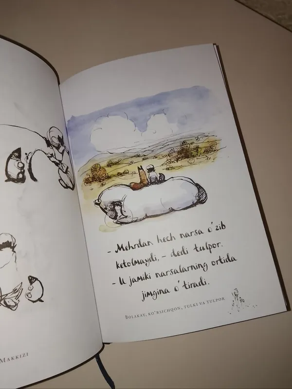 Мальчик, Крот, Лиса и Конь 4 Мальчик, Крот, Лиса и Конь 4