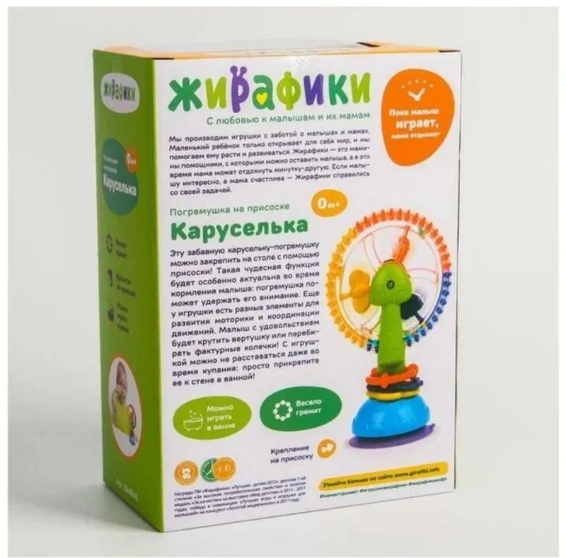 Игрушка на присосках для малышей 3