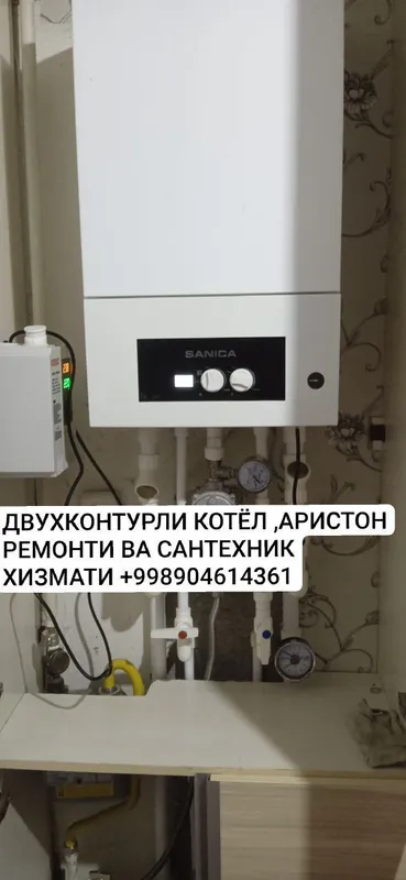 Катёл ремонт Duxkontr remont 1