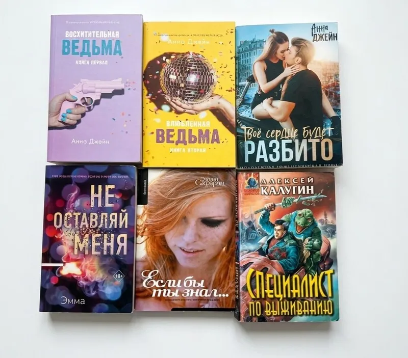 Продаю 14 книг в идеальном состоянии. Есть как твердые, так и мягкие — фото 1