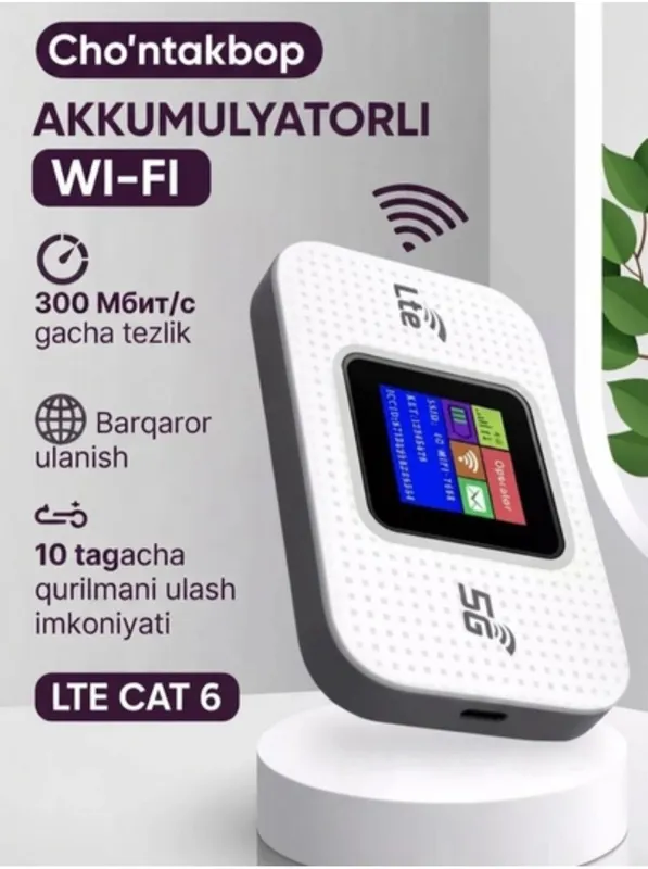 Карманный Wi‑Fi роутер 1 Карманный Wi‑Fi роутер 1