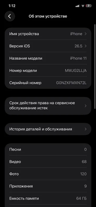 Iphone 11 17 pro korpusda 3