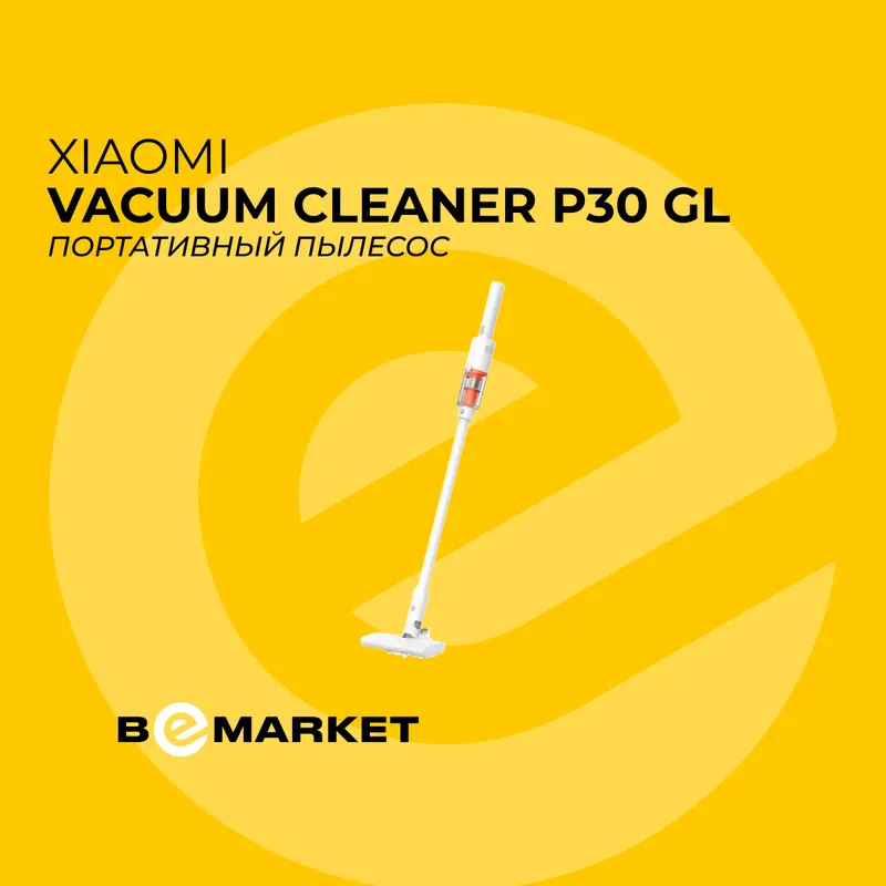 Портативный пылесос Xiaomi Vacuum Cleaner P30 GL