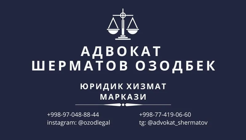 Адвокат, Юрист хизматлари — фото 1