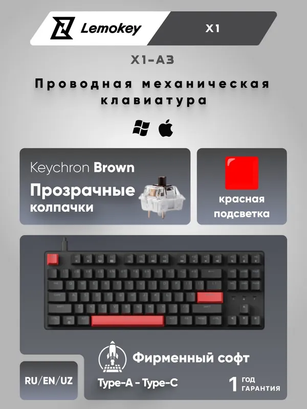 Игровая механическая клавиатура Lemokey X1 87Key, USB-A, EN/UZ/RU, QMK/VIA, Red LED, X1-A3