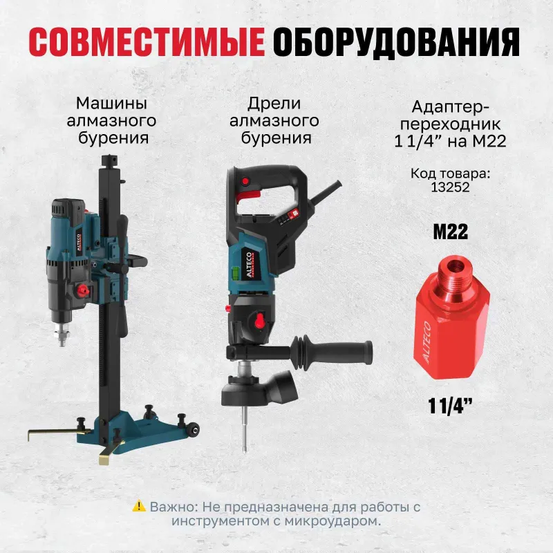 Алмазная коронка ALTECO Pro 83*450 оптом — фото 5