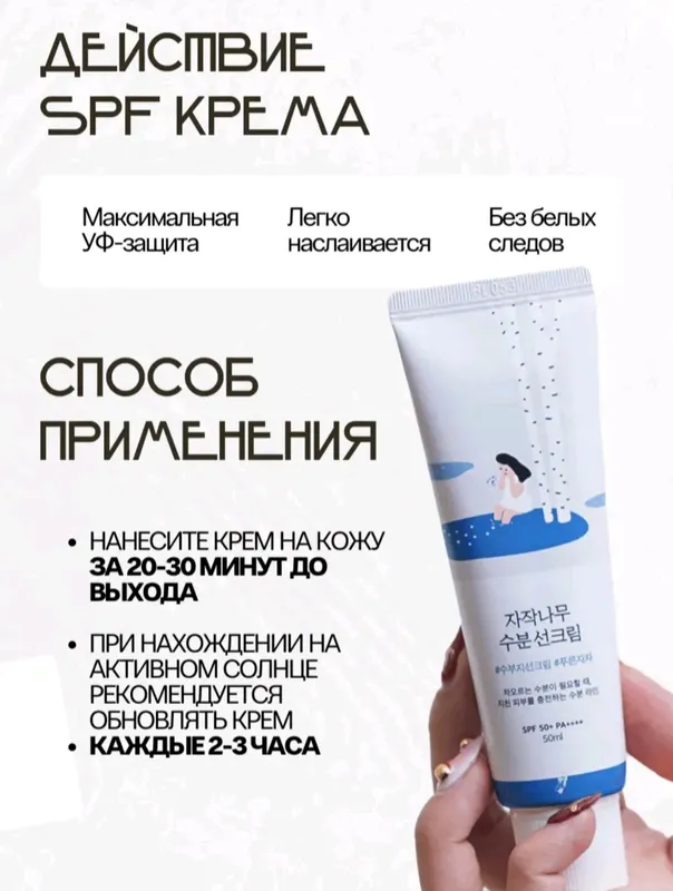 Quyoshdan himoya qiluvchi SPF 3
