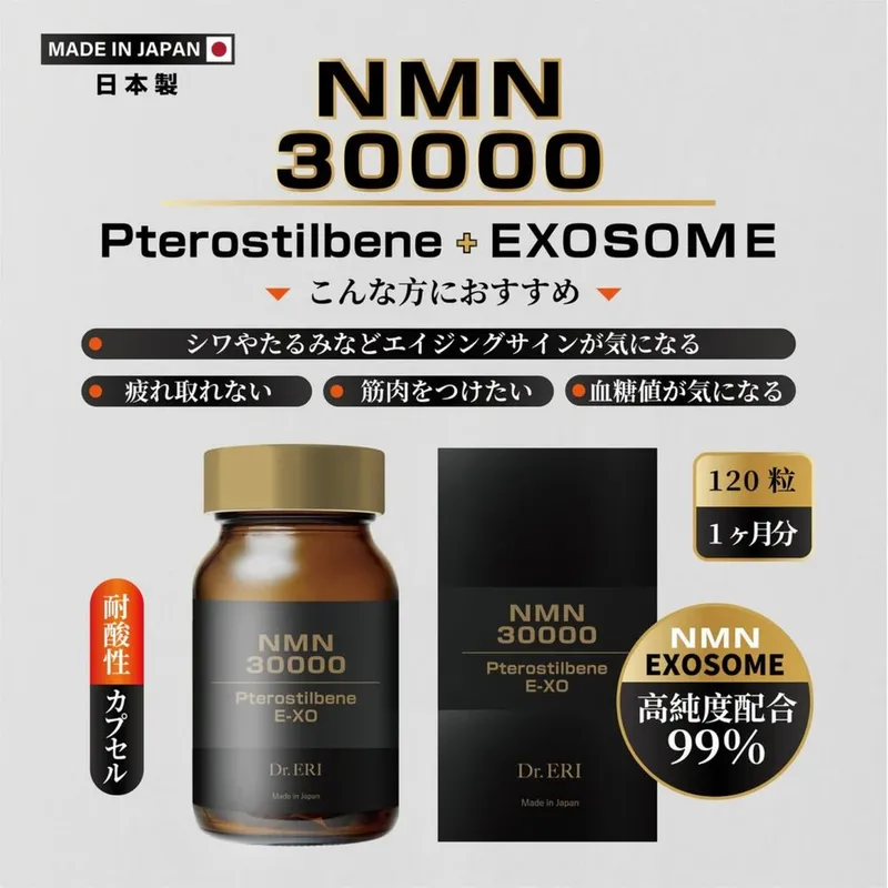 NMN 30000 & pterostilbene, японскый бад, dr. Eri 1 NMN 30000 & pterostilbene, японскый бад, dr. Eri 1