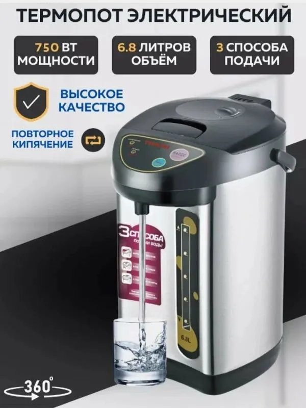 Термопот чайник Bosch 1 Термопот чайник Bosch 1