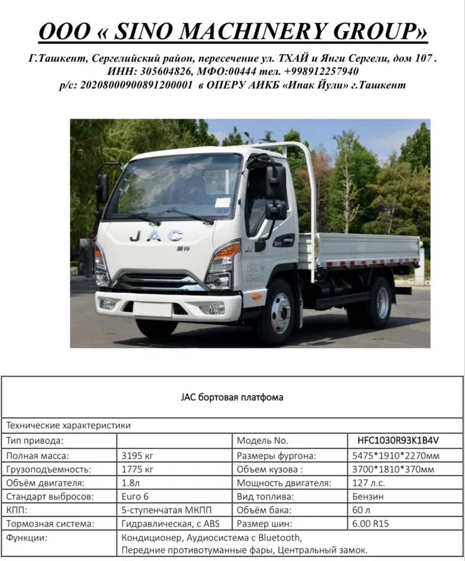 Jac бортовой сотилади янги — фото 1 Jac бортовой сотилади янги — фото 1