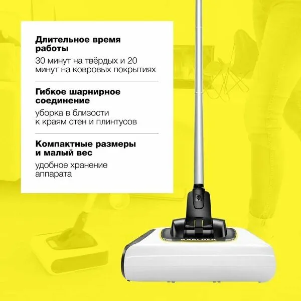 Аккумуляторный электровеник Karcher KB 5 — фото 1