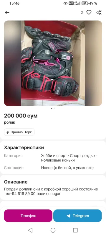 ролик