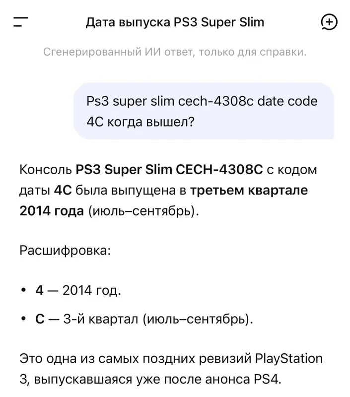 Ps 3 super slim 500gb — фото 3
