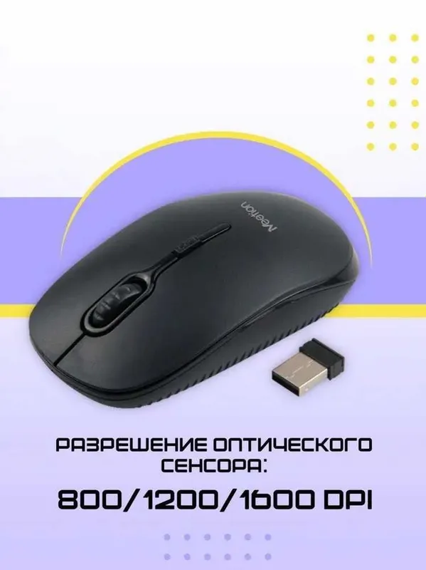 Продается беспроводная мышь MeeTion R545/R546/R547/R560/R571+/ 1 Продается беспроводная мышь MeeTion R545/R546/R547/R560/R571+/ 1