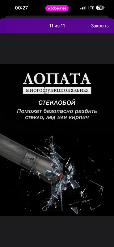 Лопата многофункциональный — фото 9