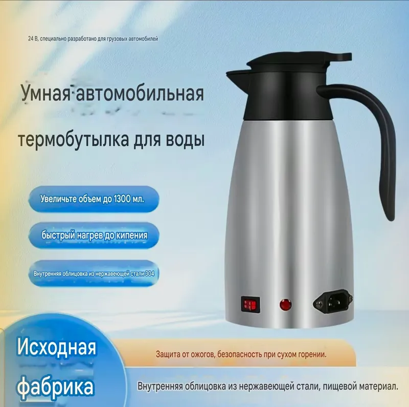12v/24v Elektr choynak 3