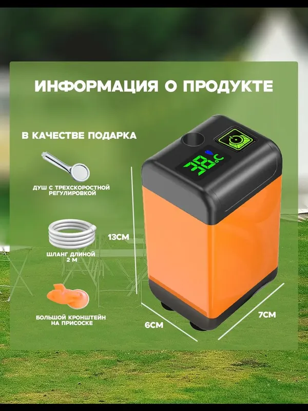 Аккумуляторный походный душ портативный — фото 8