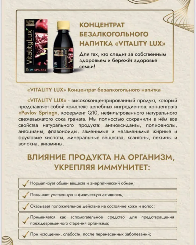 Нано бальзамы, растительного происхождения 4 Нано бальзамы, растительного происхождения 4