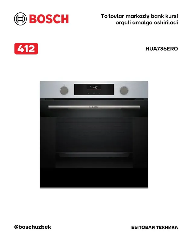 Серия 4, встроенный духовой шкаф-пароварка 60×60 см, нержавеющая сталь, Bosch HUA736ER0 Серия 4, встроенный духовой шкаф-пароварка 60×60 см, нержавеющая сталь, Bosch HUA736ER0