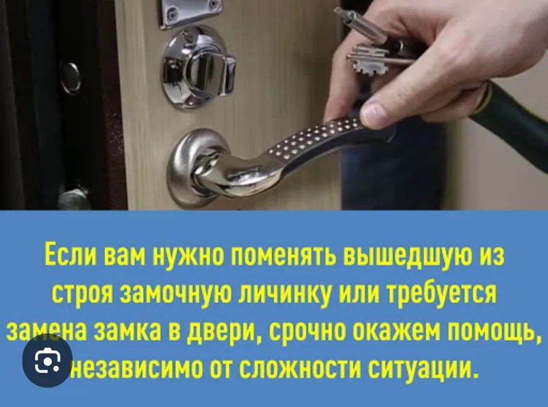 Замок ремонт и обслуживание 2