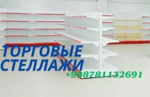 Стеллажи металлические для магазина, savdo tokcha, polka