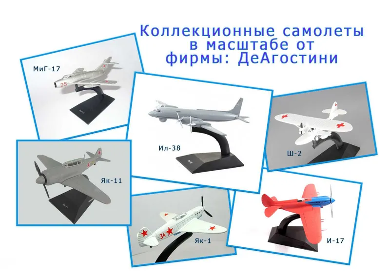 Игрушечные самолеты для детей неравнодушных к авиации. АКЦИЯ 3 = 4.