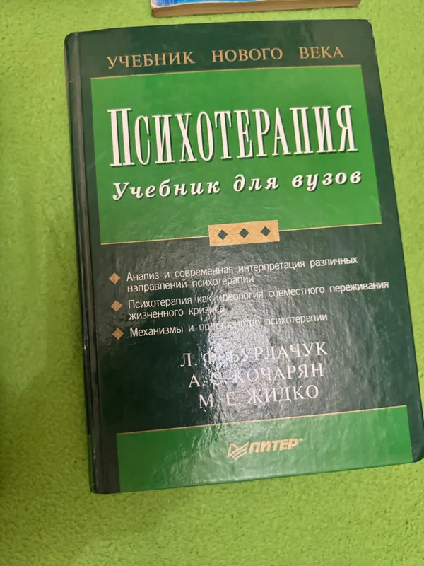 Книги по психологии ( большой выбор по запросу) 6