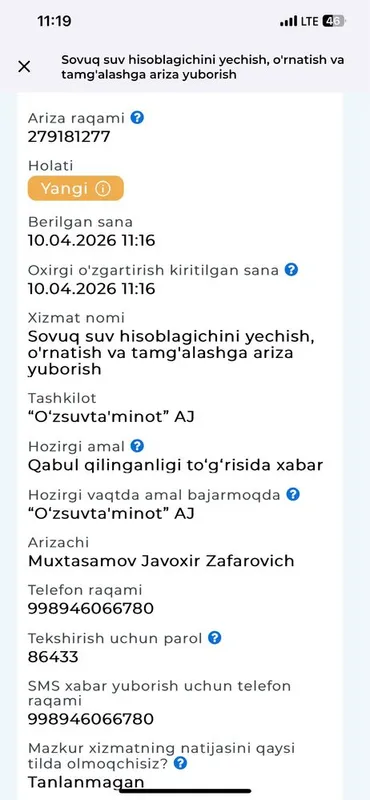 Osma patalok Griyato Reychniy Rechniy Griland — фото 3