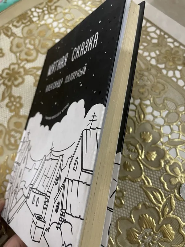 «Yalpizli ertak» kitobi mavjud 3